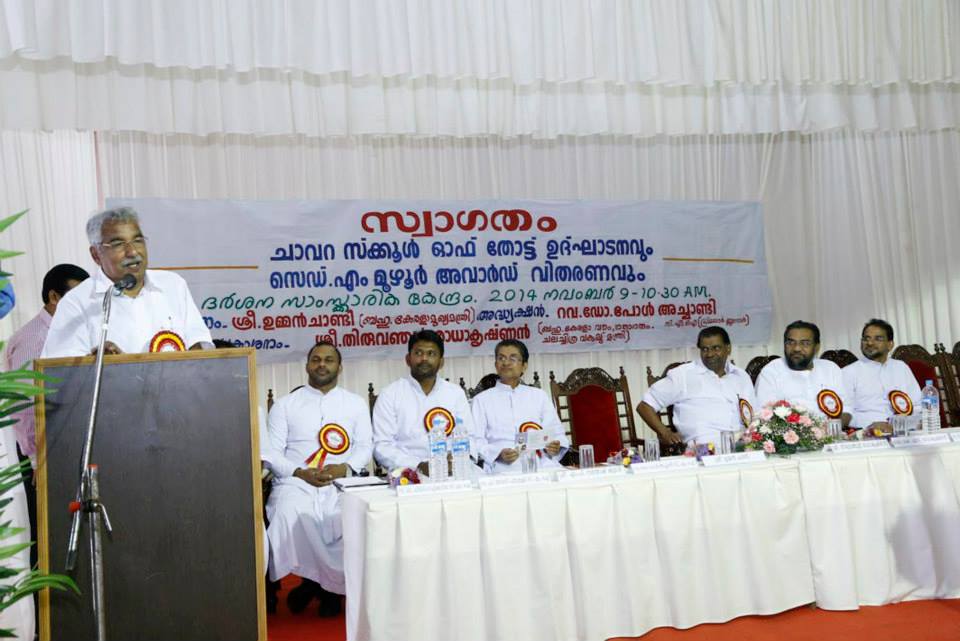 Inauguration of the Chavara School of Thought